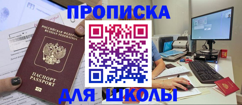 прописка поиск в Купино